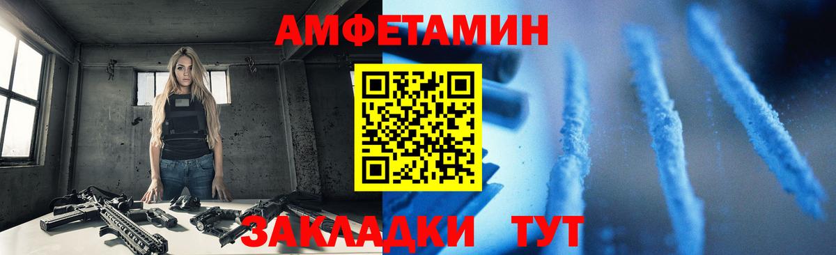 Амфетамин 97%  АМФ  Благовещенск  Вход с VPN 