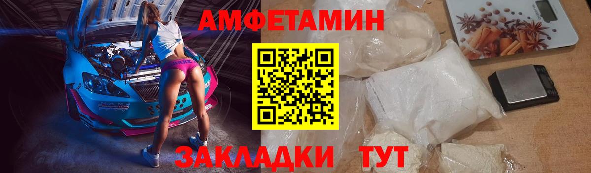 Amphetamine VHQ Благовещенск