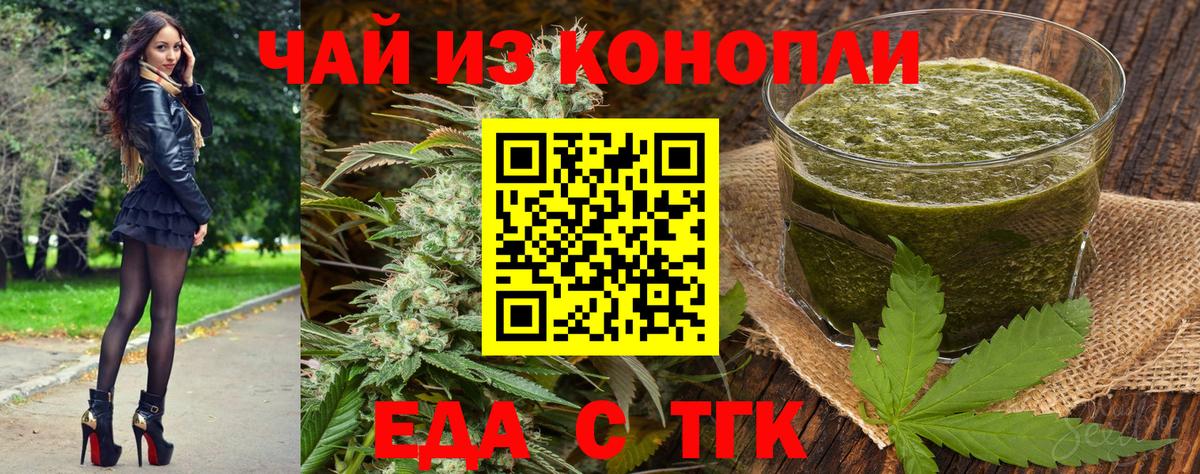 Благовещенск  Canna-Cookies конопля  Вход с VPN 