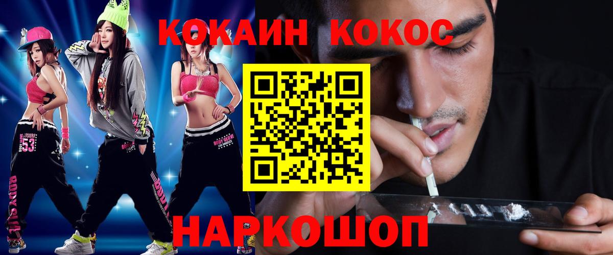 Cocaine VHQ  Кокаин  COCAIN Fish Scale  Благовещенск  закладка  Вход с VPN 