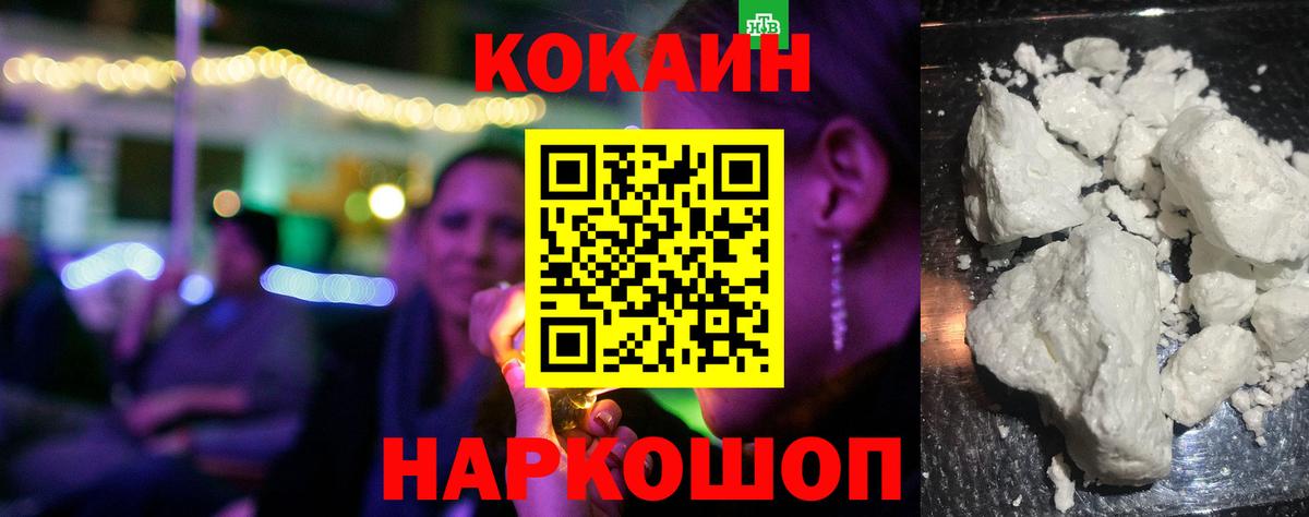 COCAIN Эквадор Благовещенск