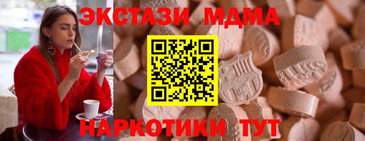 Экстази ешки  OMG как зайти  Благовещенск  Вход с VPN 