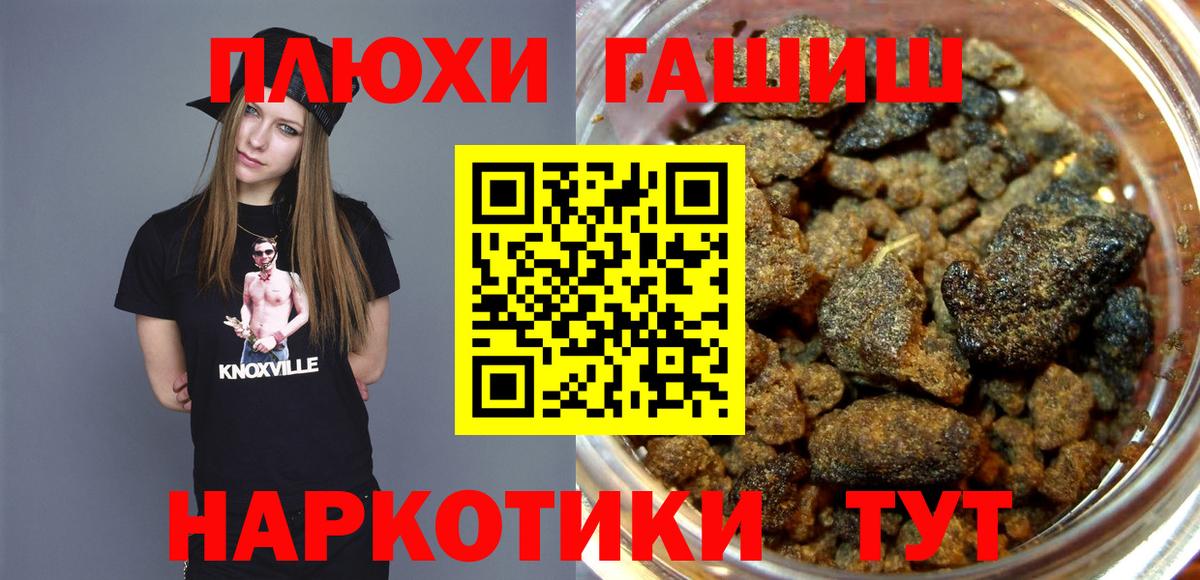Благовещенск  Гашиш гашик  Вход с VPN  ГАШ  Гашиш хэш 