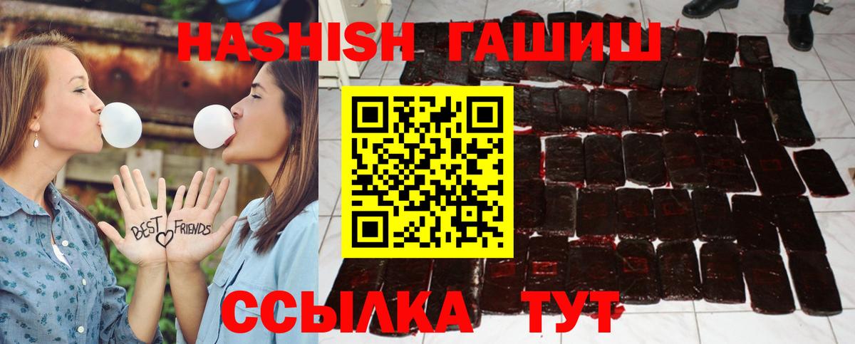 ГАШ Premium Благовещенск
