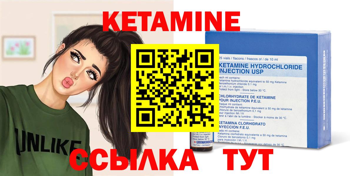 КЕТАМИН ketamine  Вход с VPN  Благовещенск  гидра сайт  КЕТАМИН ketamine 