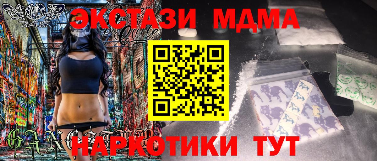МДМА Molly Благовещенск