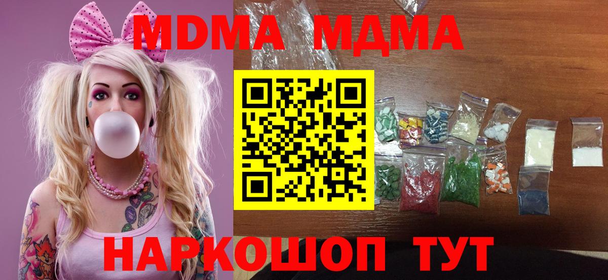 МДМА  MDMA crystal  Благовещенск  Вход с VPN  MDMA crystal 