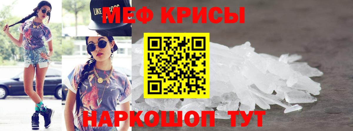 МЕФ VHQ  МЕФ  МЕФ mephedrone  МЯУ-МЯУ  Благовещенск  Вход с VPN 