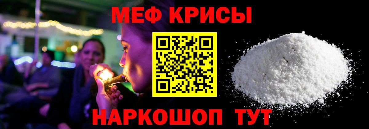Меф мука Благовещенск