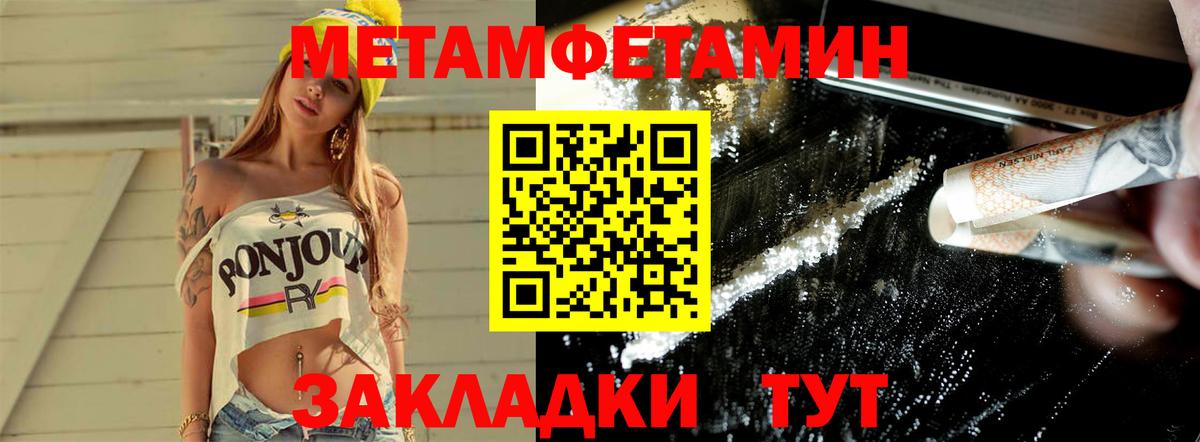 МЕТАМФЕТАМИН Декстрометамфетамин 99.9% Благовещенск
