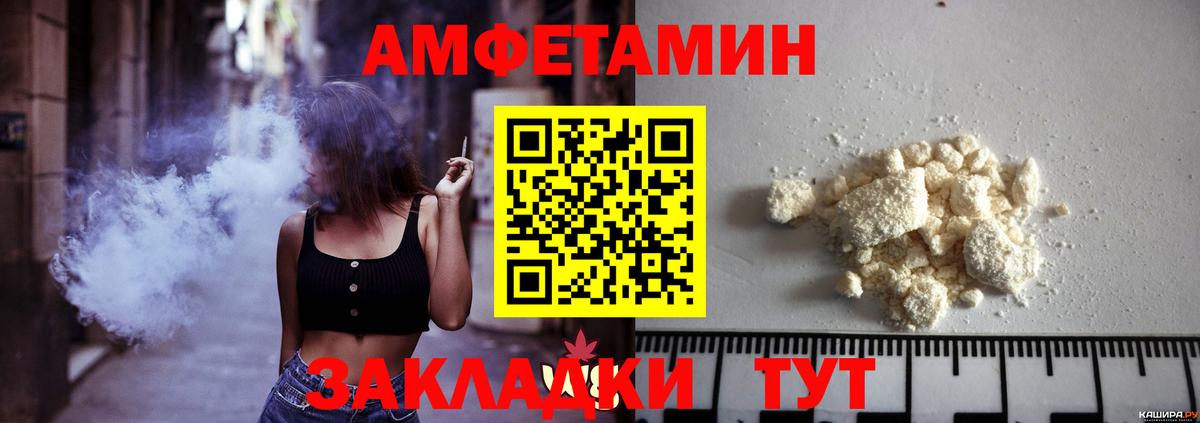 Благовещенск  Первитин Methamphetamine  Вход с VPN 
