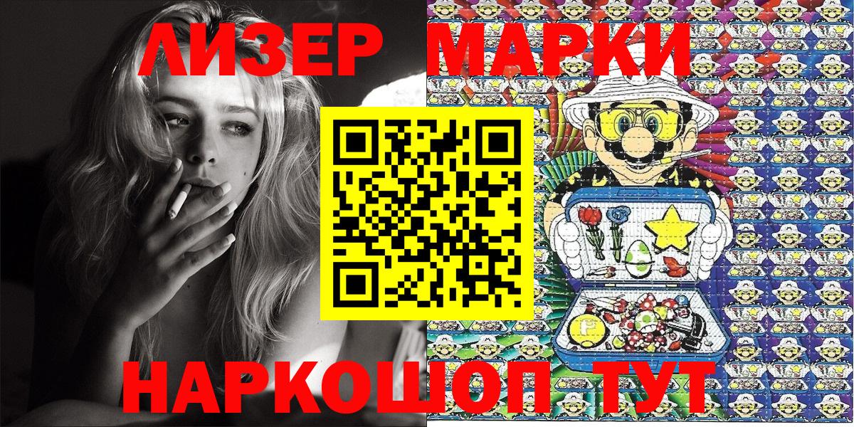 Благовещенск  Марки NBOMe 1,5мг  Вход с VPN  Марки N-bome  Марки NBOMe 1,5мг 