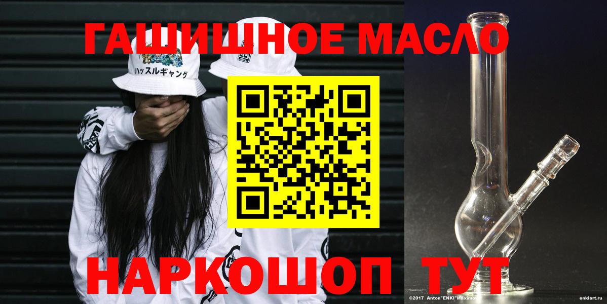 Дистиллят ТГК гашишное масло  Вход с VPN  Дистиллят ТГК вейп  Благовещенск 