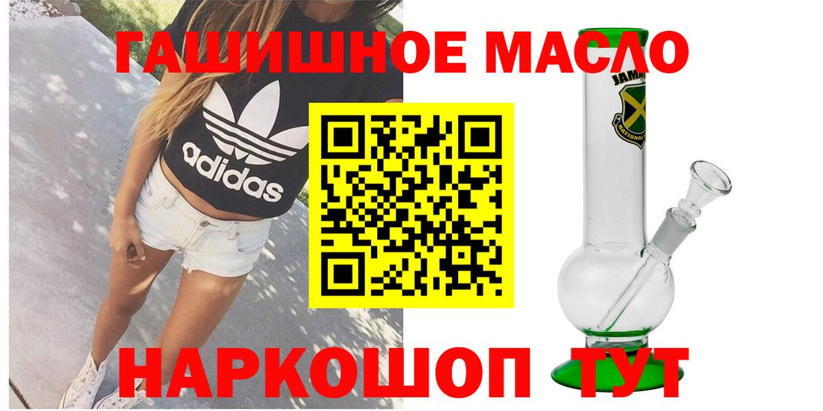 Дистиллят ТГК гашишное масло Благовещенск