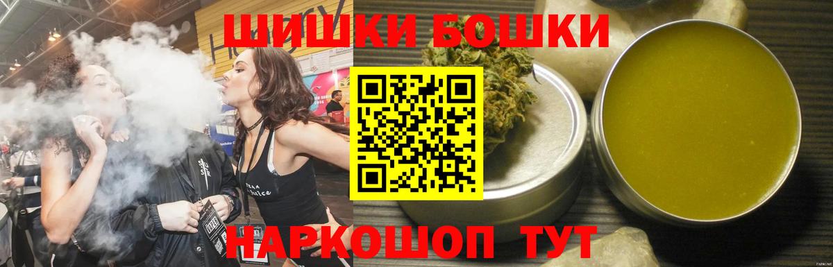 Благовещенск  Бошки Шишки SATIVA & INDICA  Вход с VPN  Канабис White Widow 